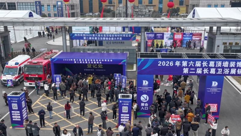 破圈·破界·破局！第二届中国中部卫浴展创三大新高