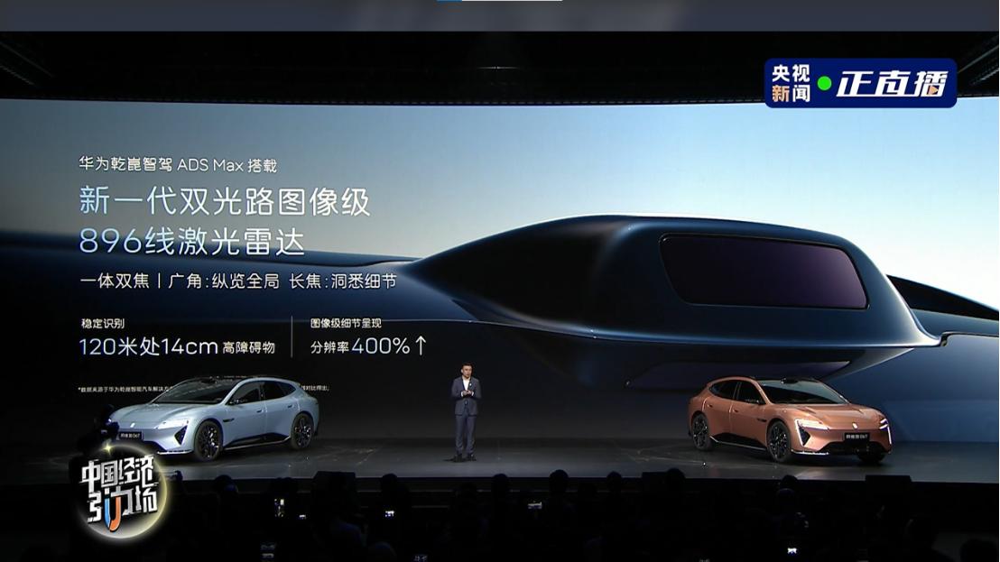 华为乾崑深度赋能智美性能轿跑，阿维塔06T21.29万起上市！