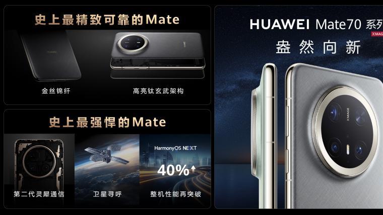 拍全家福总有人闭眼？Mate 70 Pro+“魔法”救场！这才是新年最强“外挂”