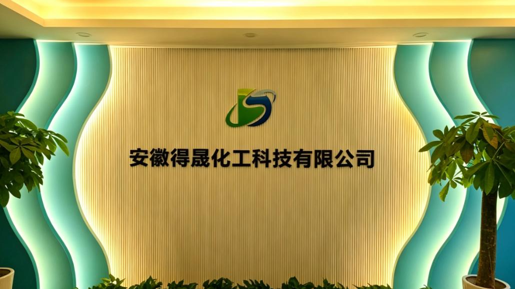 工业防腐涂料选购指南：安徽得晟的全链路解决方案实践