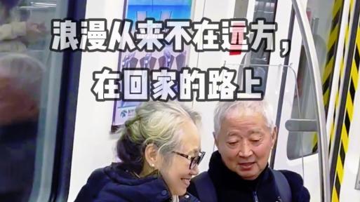 这大概就是，爱情最美的模样