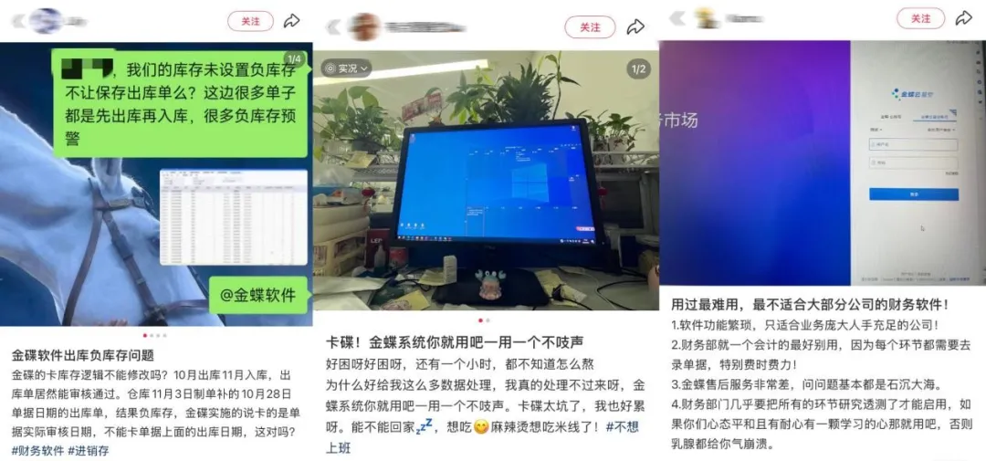 生死岔路口：用友“断腕”上市，金蝶“登顶”AI
