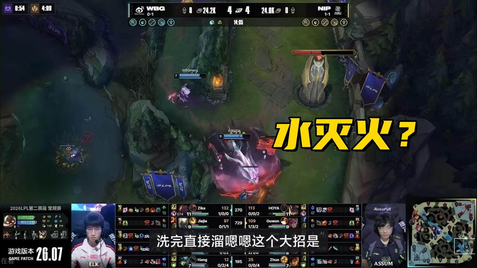 LPL全华班开赛2连败！辅助表演“水灭火”操作，观众解说集体傻眼