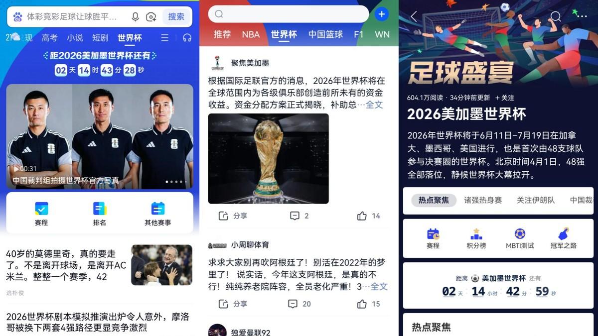 碰一碰分享、点一下预约……用上鸿蒙6，世界杯观赛更轻松！