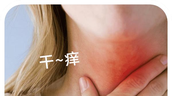 喉咙干痒咳嗽不止？了解这些常见诱因及应对方法