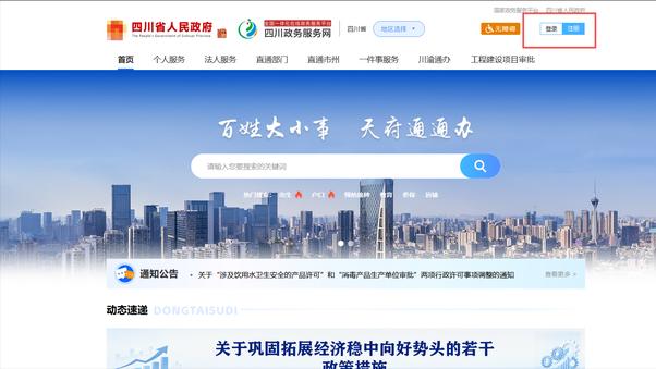 建筑注册3连问：搜不到企业？重新注册办结时间？继续教育在哪学