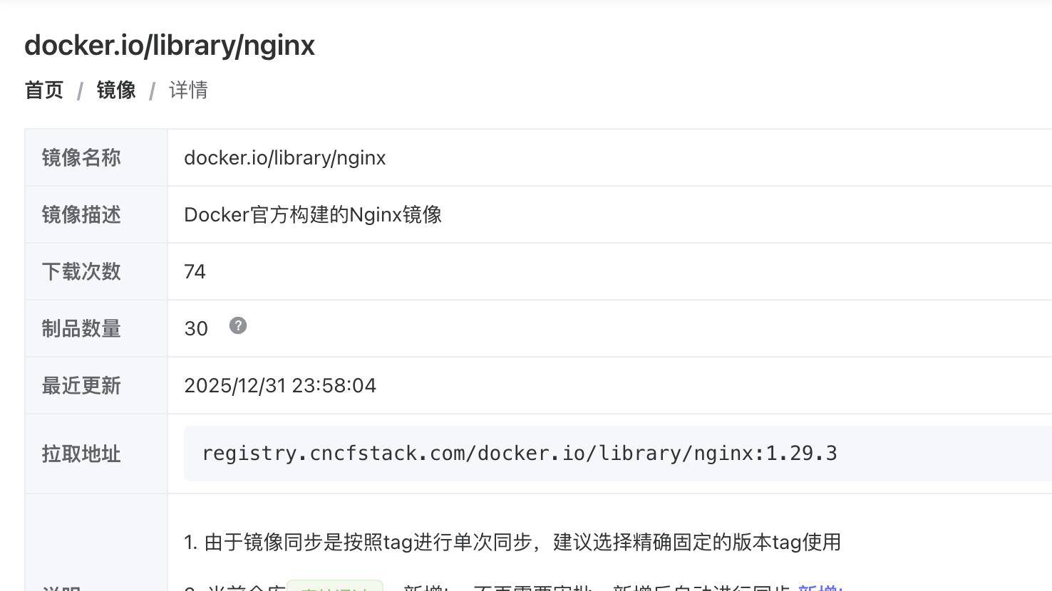 免费～容器镜像服务-第3批同步：人工智能AI和机器学习领域的重要开源项目的超大43镜像仓库
