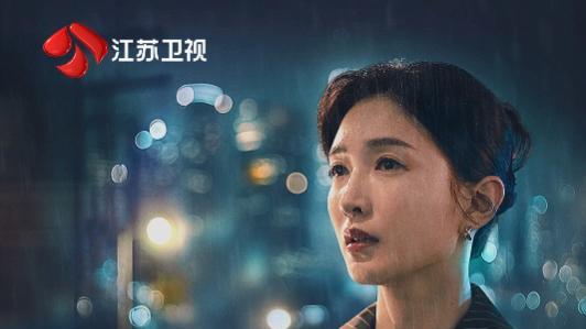 《夜色正浓》今晚开播 江疏影、佟大为携手“过情关”