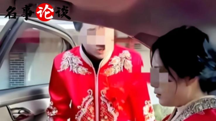 小伙贷16万彩礼结婚，新娘现场刁难再加下车费，男方做法大快人心