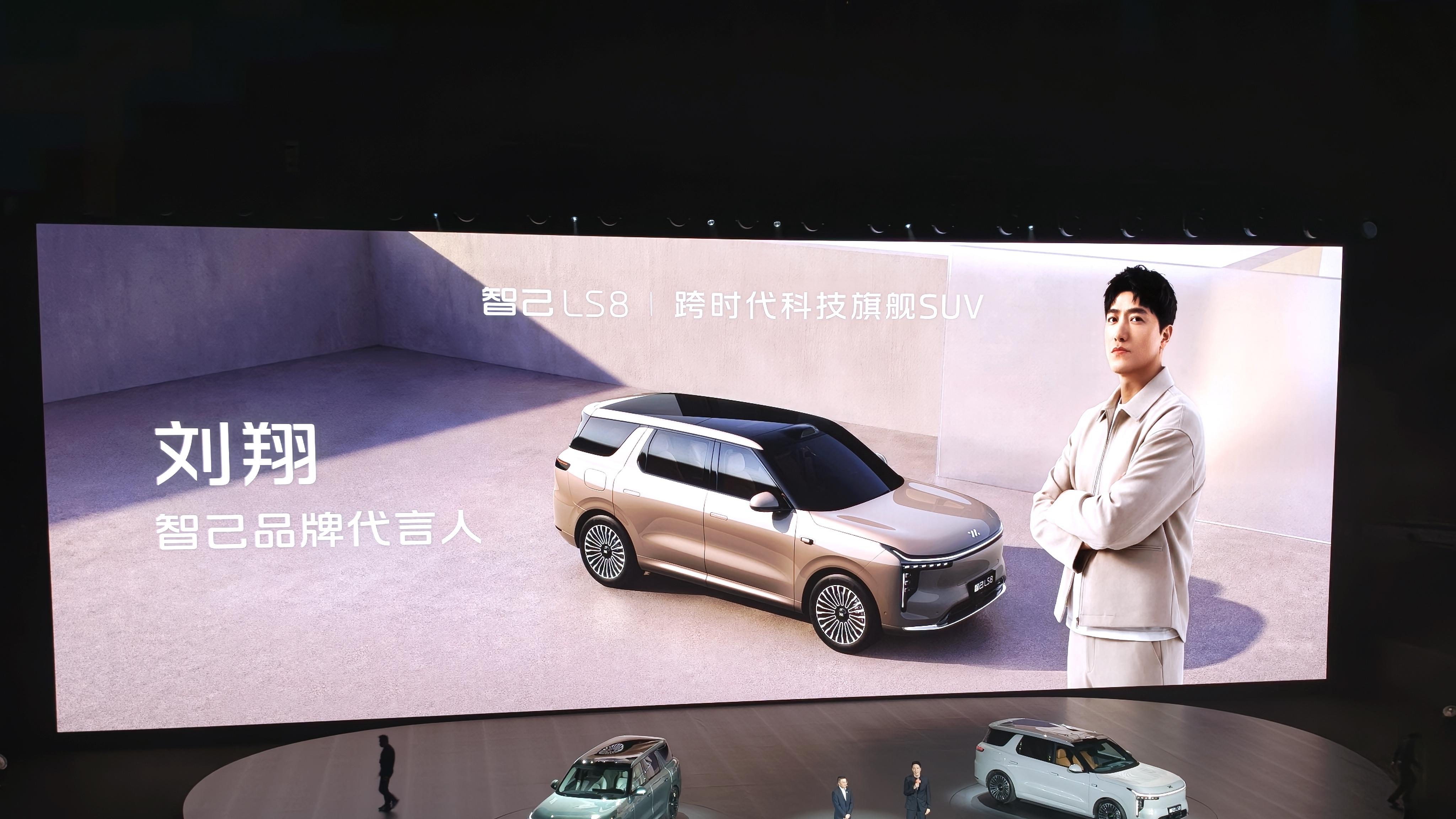 一车三用无续航焦虑，智己LS8全能家用SUV出行全拿捏