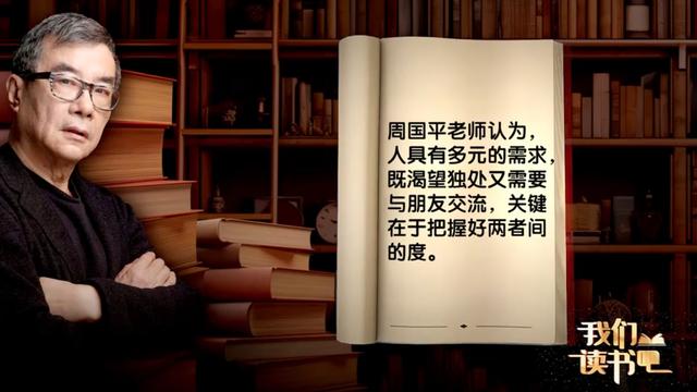 2026开年指南：听周国平聊独处，顺便薅一把华为阅读的羊毛