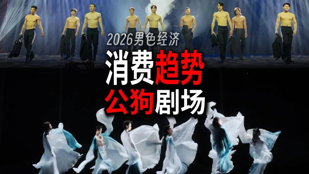 从白马会所到公狗剧场，盘点那些被人们忽略的女性男色需求