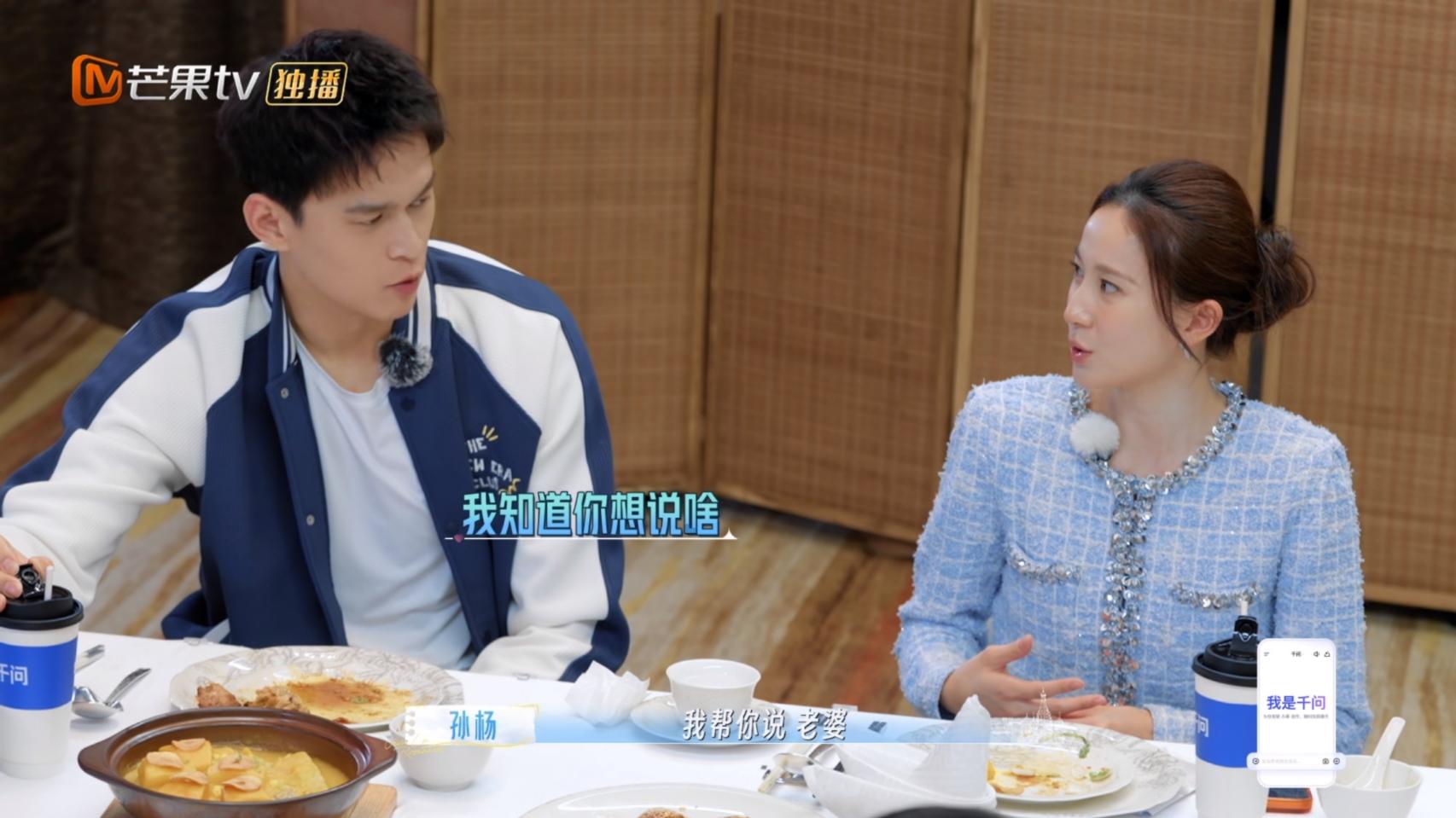 太窒息！《妻旅2026》全网心疼张豆豆，孙杨导游全程翻车，脾气比本事大！