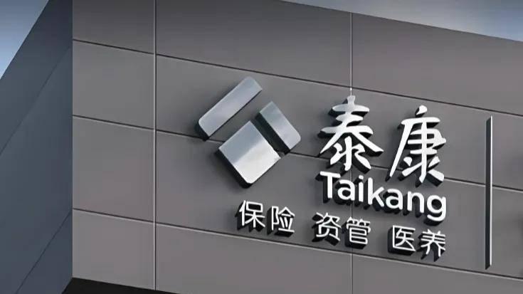 屡罚屡犯！泰康在线靠“隐形保单”冲规模，用户权益谁来保？