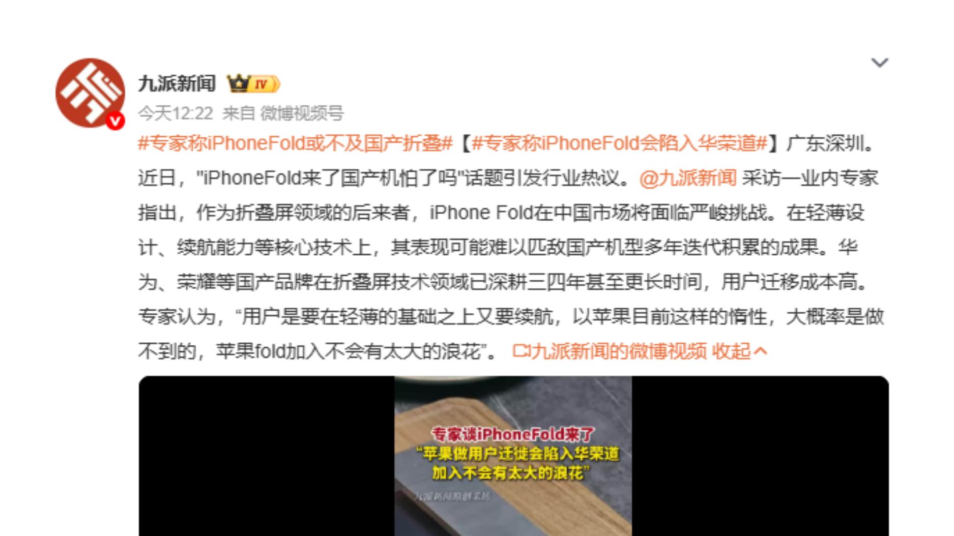 苹果还在拆Find N5，OPPO Find N6直接扔王炸？