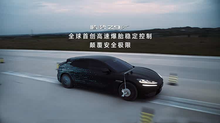 高速爆胎稳定技术下放到10万级！比亚迪证明：不欺平民，方得市场