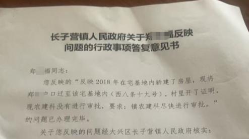 一宅两户悬八年 村干部口头承诺不作数   基层履职缺位 村民合法权益谁来保障？