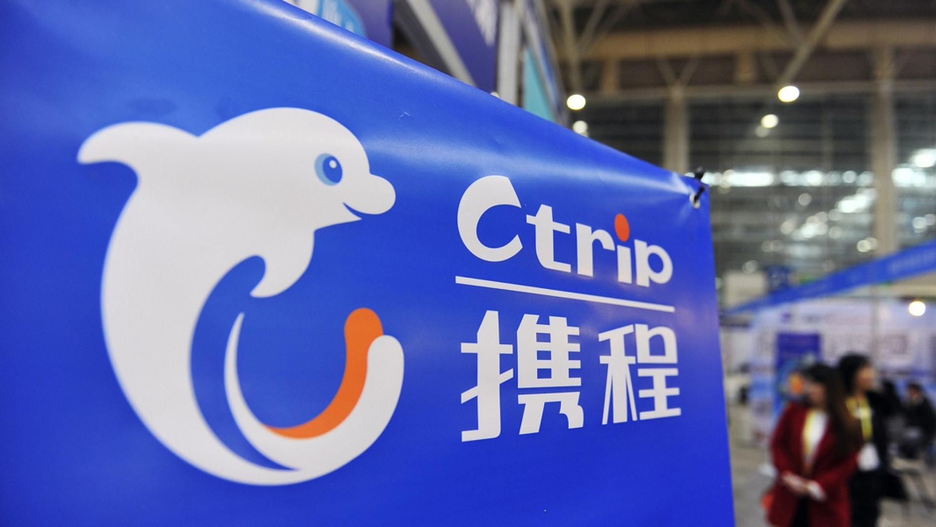 携程员工爆料：总局人员已入驻携程SOHO总部并约谈员工