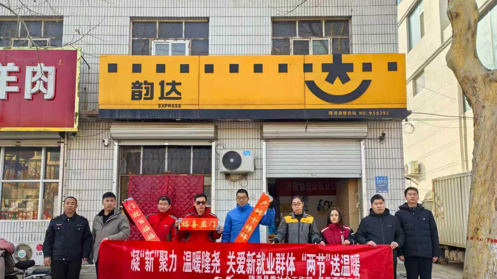 寒冬送暖显温情 新春慰问暖人心——河北隆尧县委社会工作部开展新就业群体春节送温暖活动