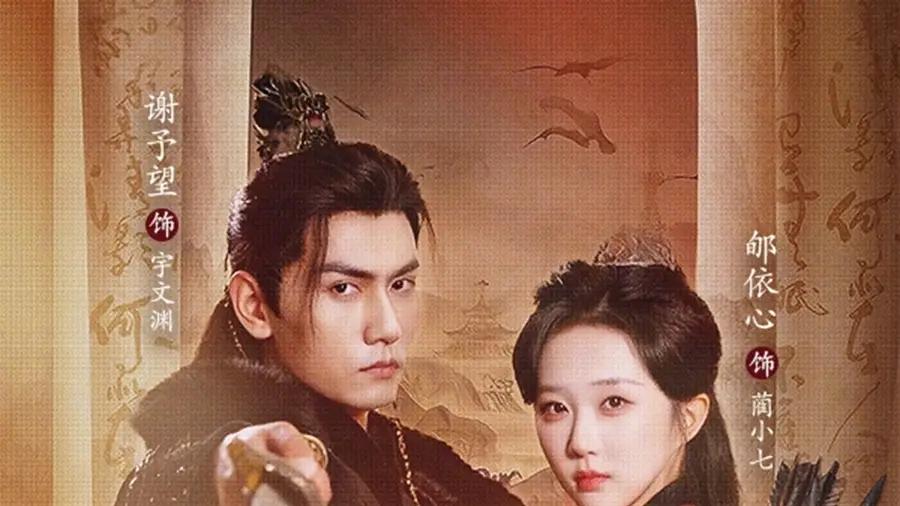 《今天的公主也在努力活命》智斗险局超带感，全程高能