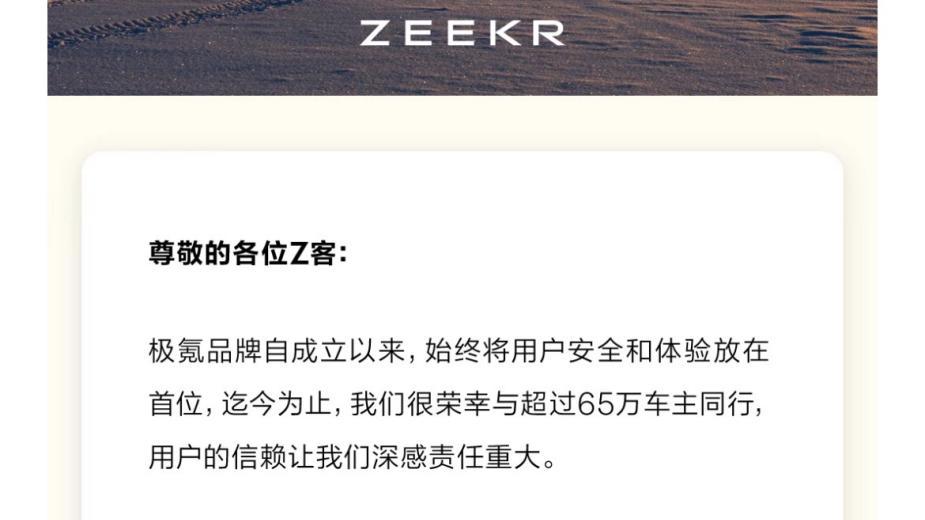 充电慢被极氪盯上？喜提新电池