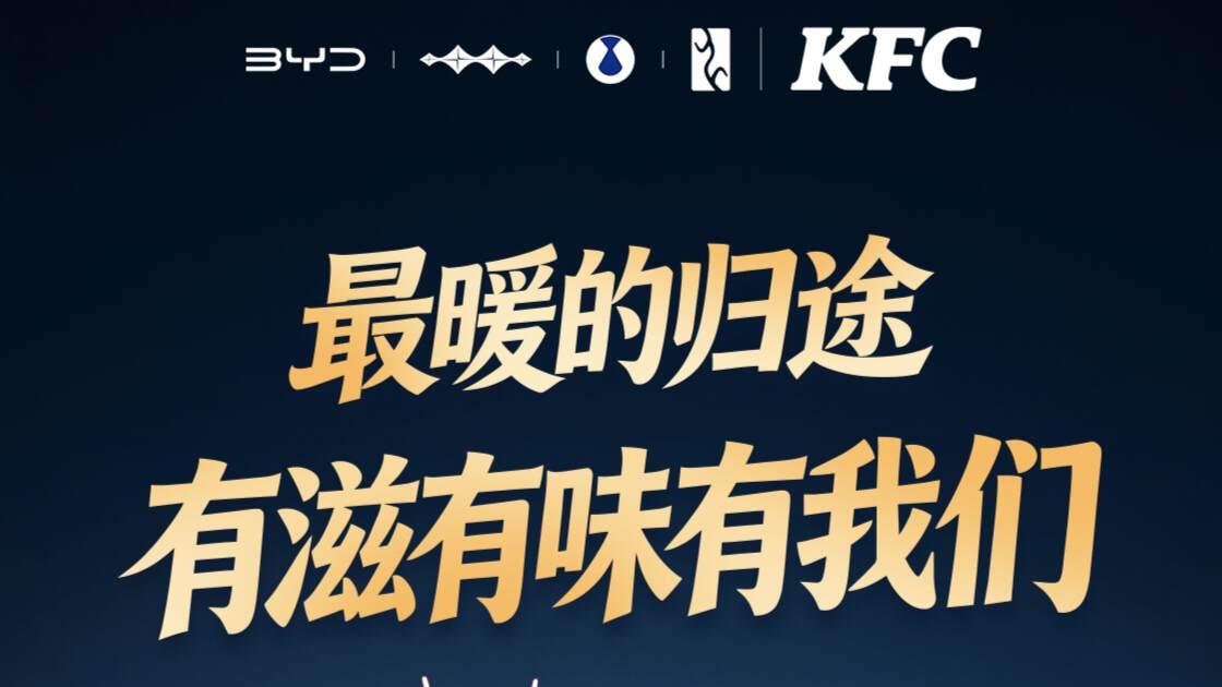 新年马上豹发！KFC+FCB=KFCB