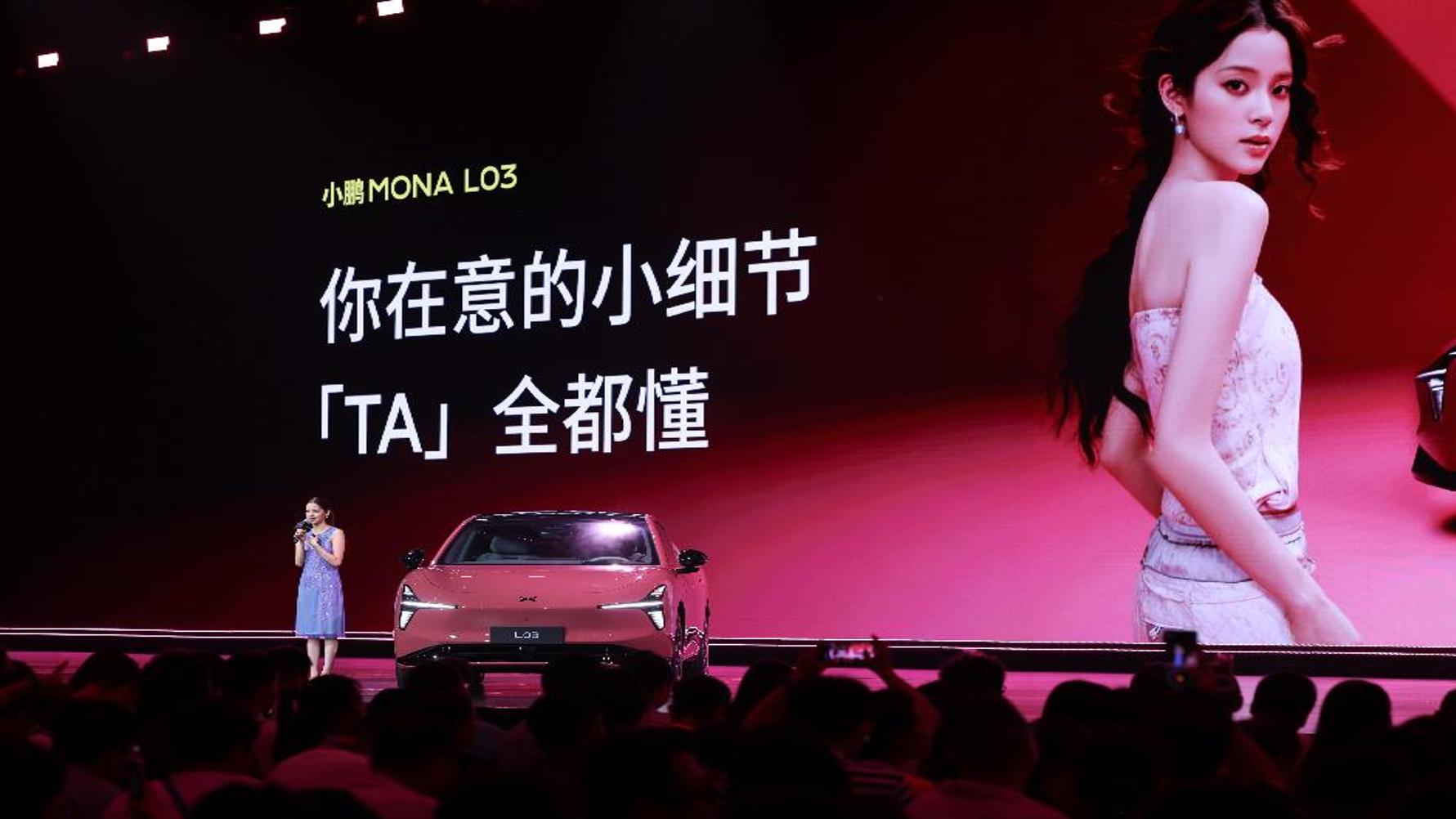 年轻人的第一台智能时尚SUV——小鹏MONA L03首发亮相，预售价14.38万元起