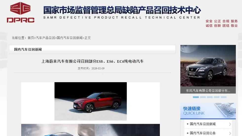 24.6万辆召回与季度转正前后相接，蔚来的“速度”安全吗？