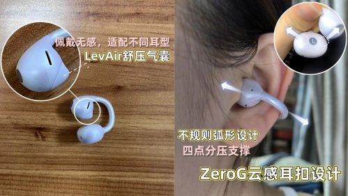 最建议买的开放式耳机品牌有哪些？开放式耳机质量排行榜