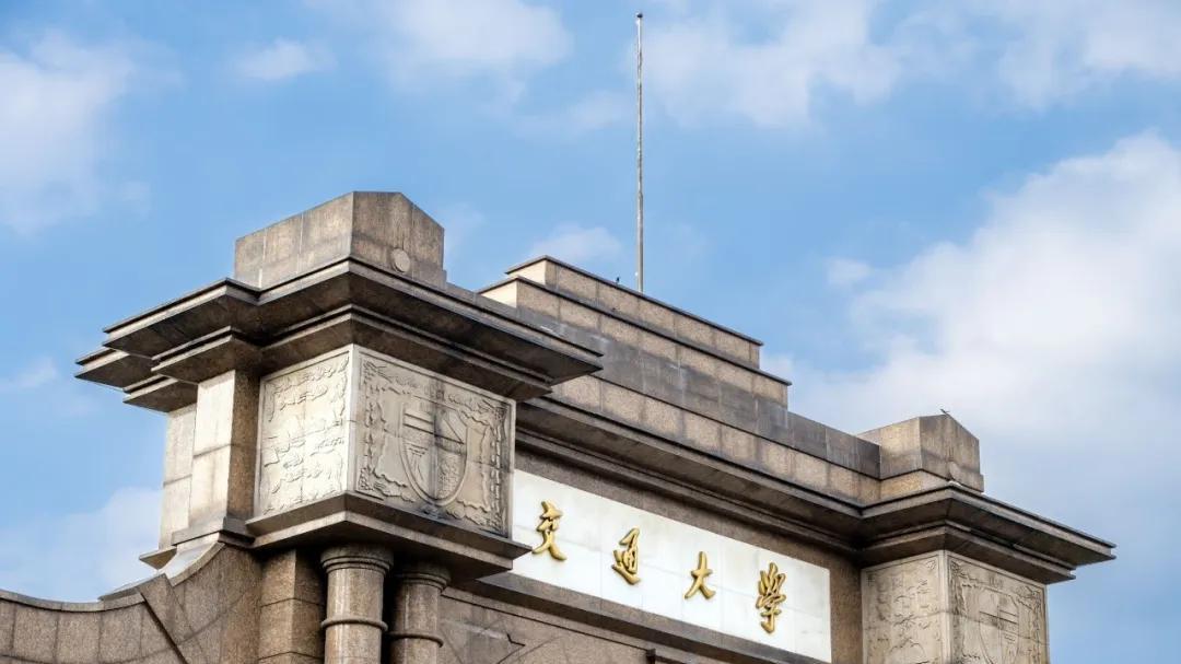 国内首所“交通工程大学”！放弃“交通大学”？收紧变专