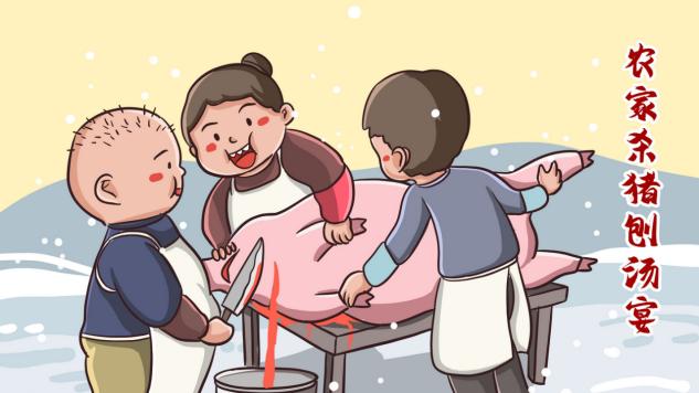 年猪一杀，年味就醒了