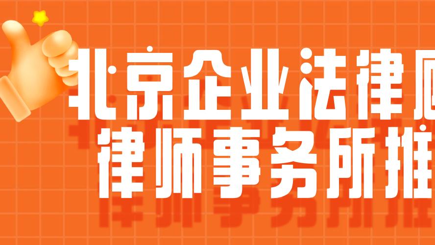 商业投资合同纠纷成功维权案例：恒略律师助力投资人追回信息公开权益
