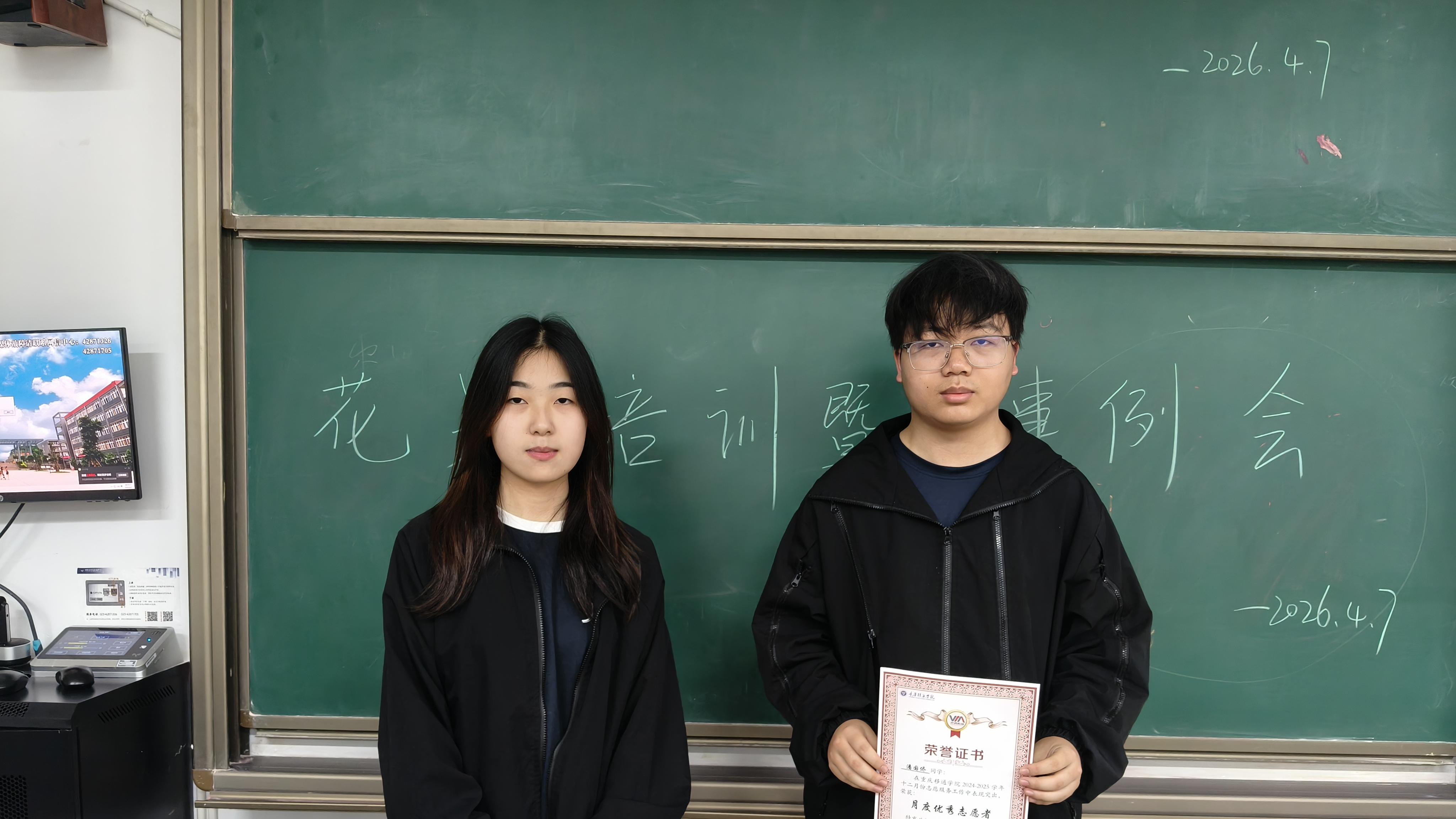 蓄力赋能启新程 笃行致远赴新篇 ——艺术传媒学院“花果4+N”志愿服务培训暨四届一任第一次干事例会圆