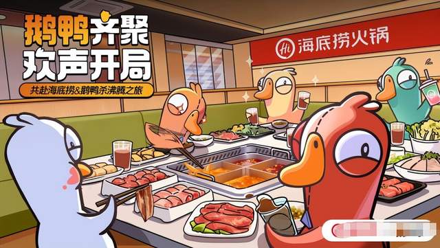 开年第一炸！《鹅鸭杀》手游公测直接登顶，百万主播带飞全场