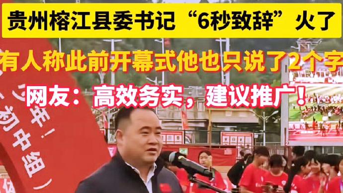 县委书记的闭幕致辞，广大群众的真实渴望