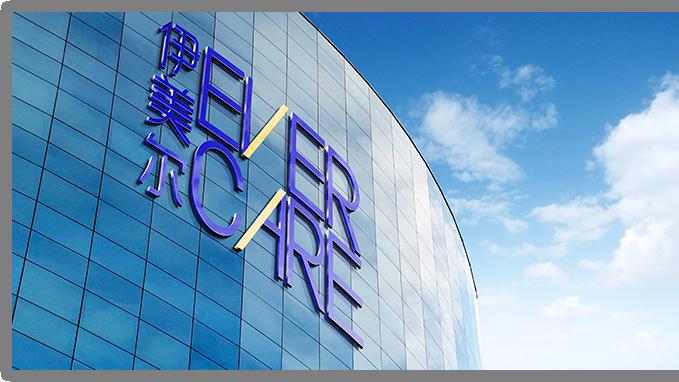 47岁员工冒充51岁，天津伊美尔的“逆生长”成了笑话