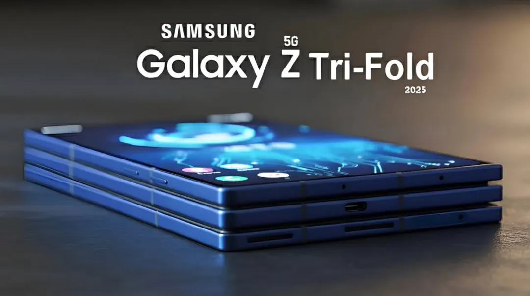 三星停售，三折叠仅剩一款独苗