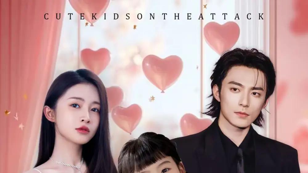 《带娃炸场：爹地强势宠翻全场》现象级热播，（59集）萌宝助攻，霸总甜宠，全程高能