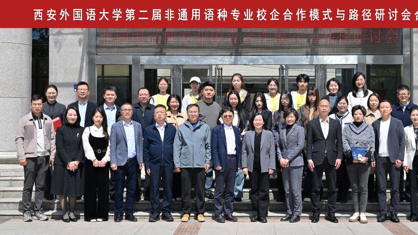 从就业数据到就业质量——西安外国语大学前景的深层逻辑