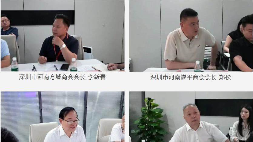 交流协作 凝聚共识 | 2026在深豫籍商会会长联席会议圆满举行
