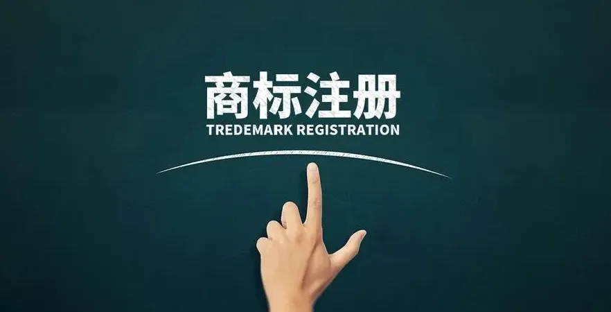 图形商标注册申请避坑指南，这些要点别忽略