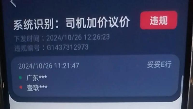 网约车平台抽成争议背后，司机到底在担心什么？