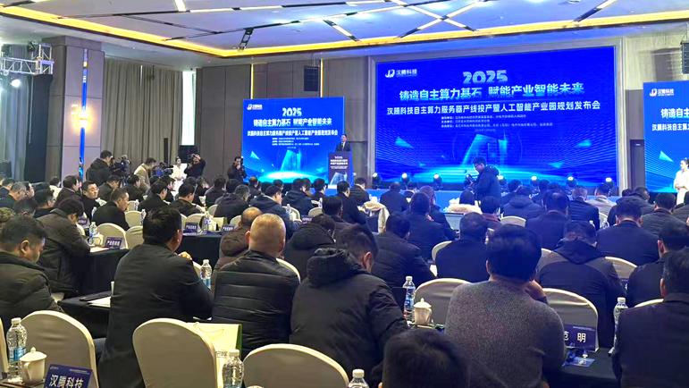 龙芯中科携手汉腾科技推出自主AI算力服务器