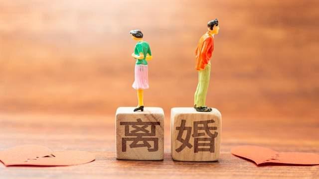 离婚的五重境界