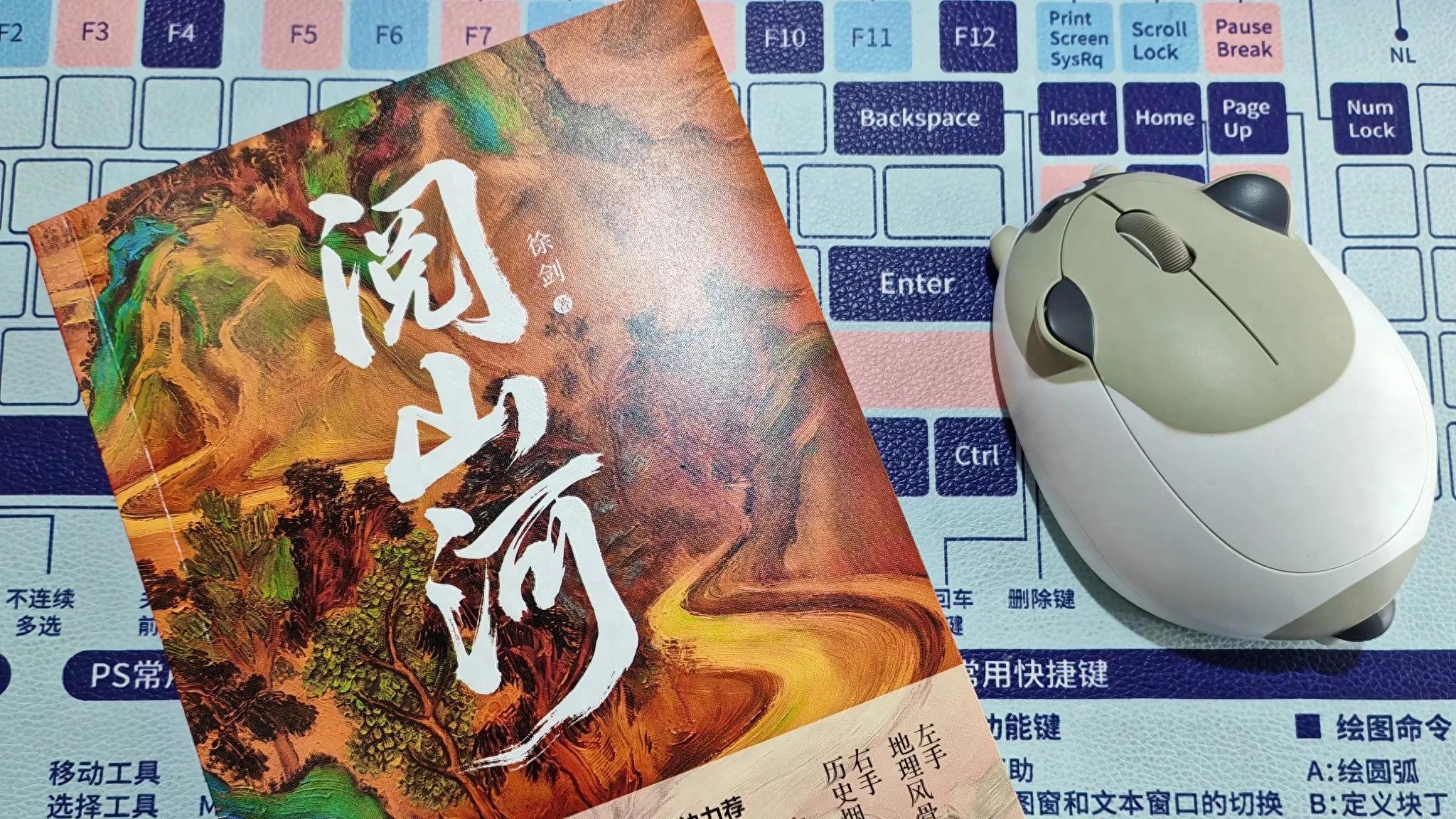 《阅山河》，山河无恙，我愿踏步前行