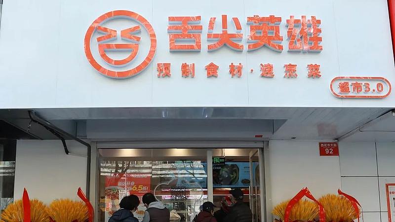 瑞幸创始人折戟预制菜：7000亿风口下的“资本败局”