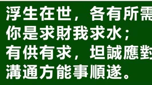 028深度解读成语 “昏定晨省”