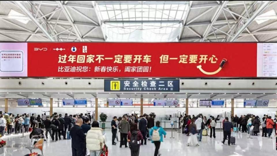 比亚迪新春祝福：不劝开车，新年常开心