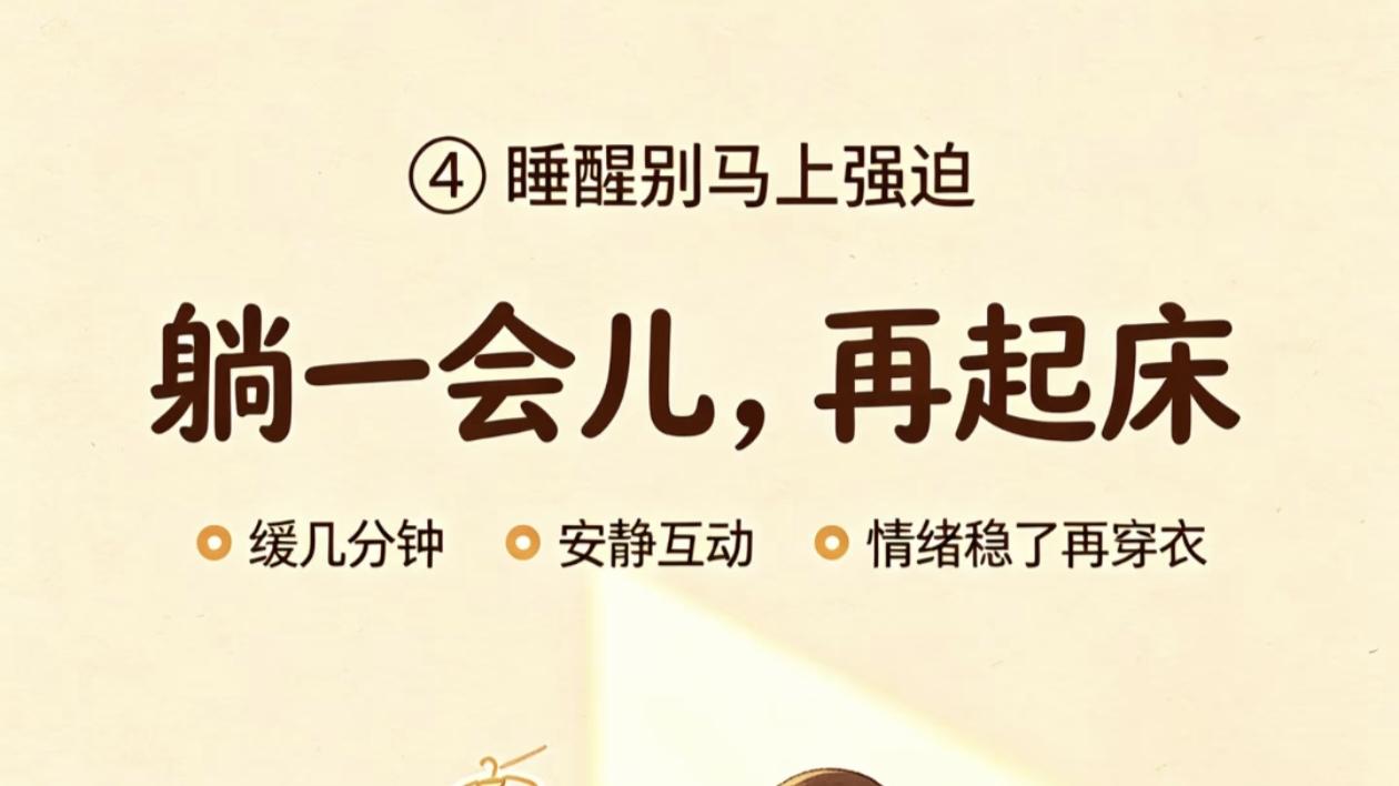 宝宝一醒就炸？不是脾气差，是你忽略了这件事