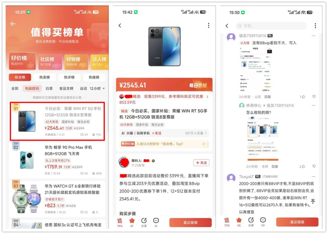 荣耀Win RT价格突降，骁龙8 Elite+185Hz+10000mAh，比二手还便宜